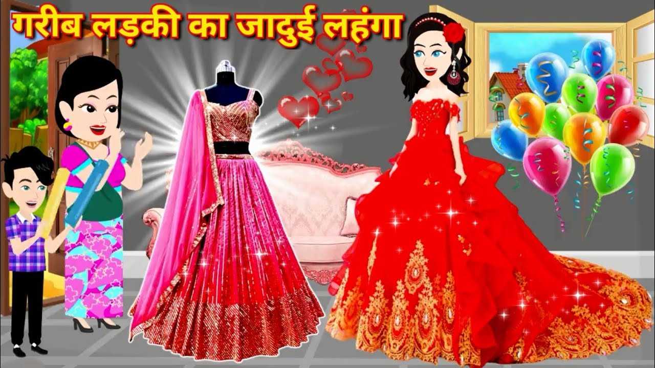 ग़रीब लड़की का जादुई लहंगा | jadui lehenga | Hindi Kahani | Moral Stories | Bedtime Stories | Kahani