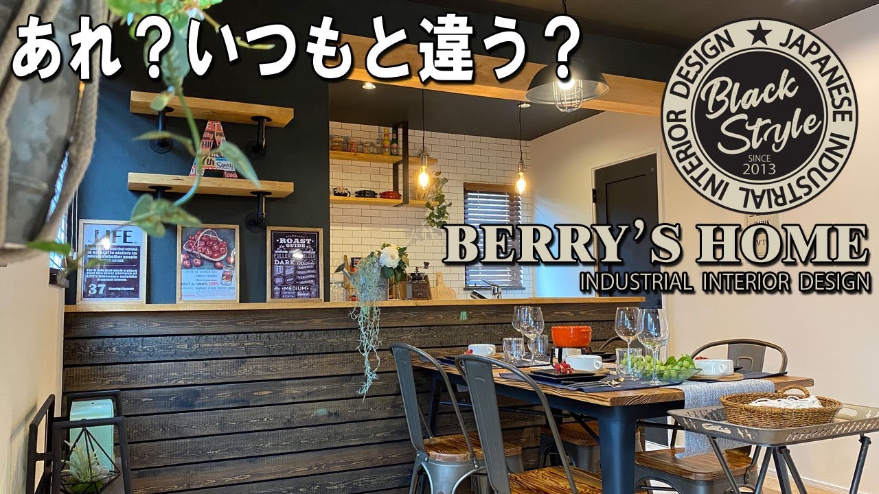 【新築に突撃！】インダストリアルデザイン｜カリフォルニアハウス｜注文住宅｜山梨県工務店｜新築｜ローコスト住宅