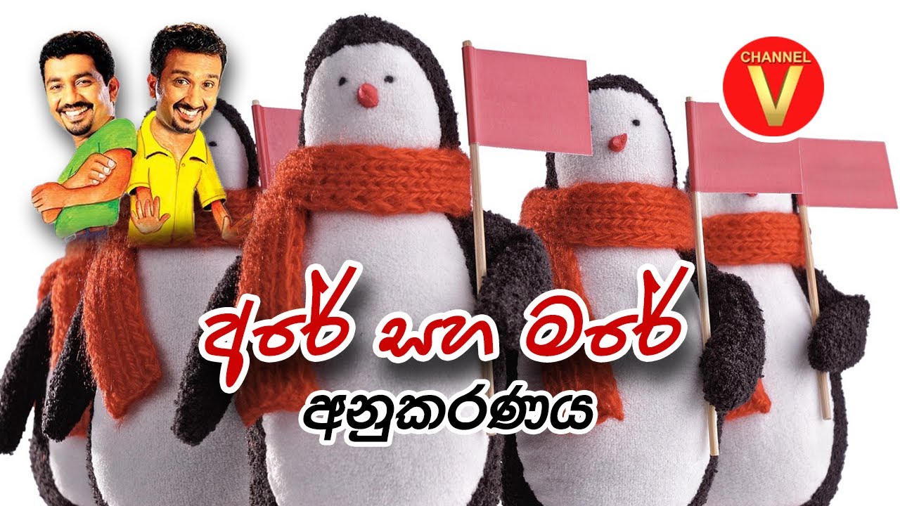 Are Mare - Chooty Malli Podi Malli - Copy