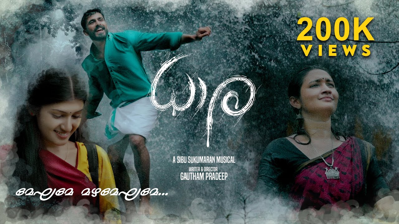 Meghame Mazhameghame | Dhara Music video | Gautham Pradeep | Sibu Sukumaran | Vijesh gopal