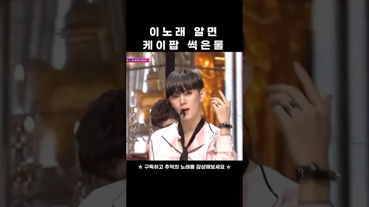 [케이팝 썩은물 playlist]