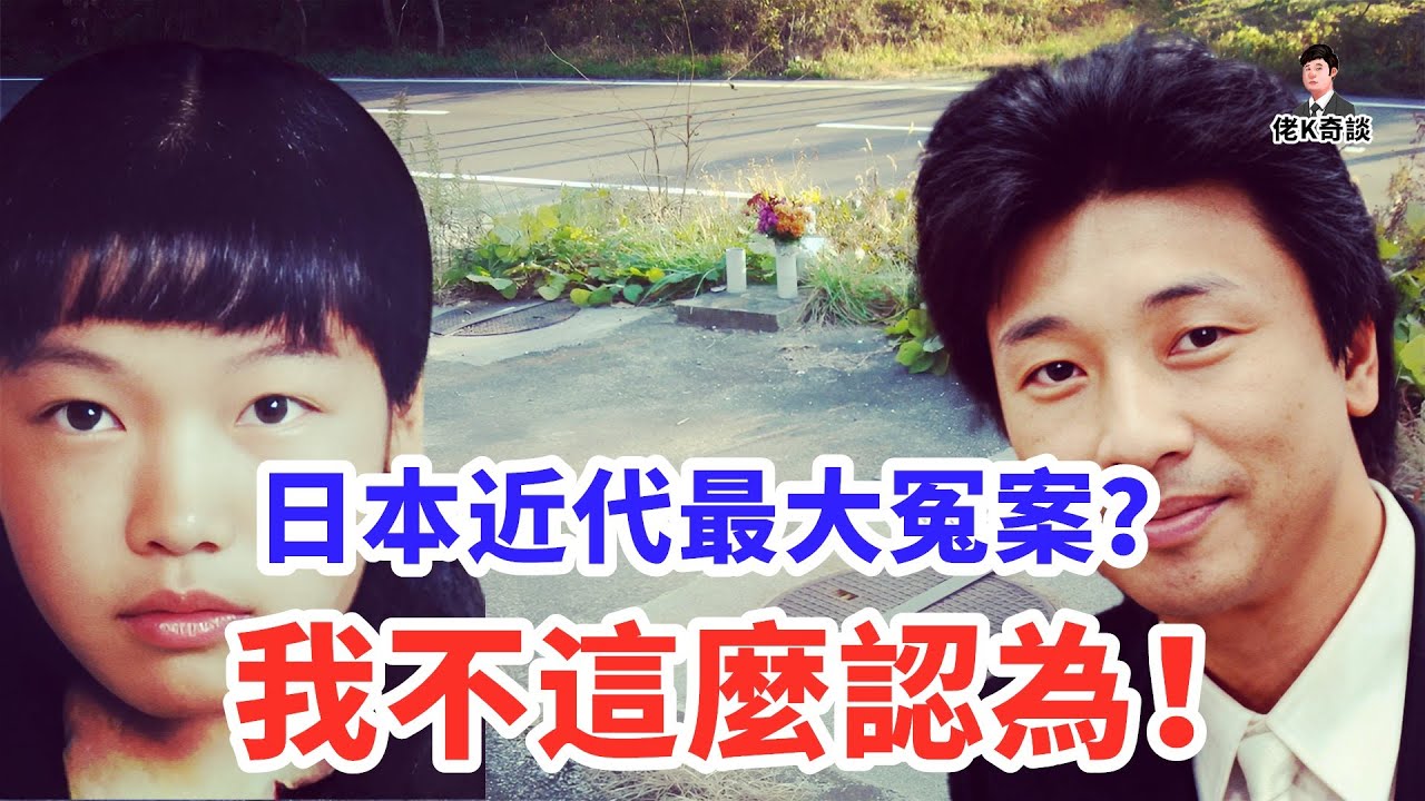 污水池驚現女屍，兇手入獄多年拒不認罪，知名記者發現重大疑點決心翻案！
