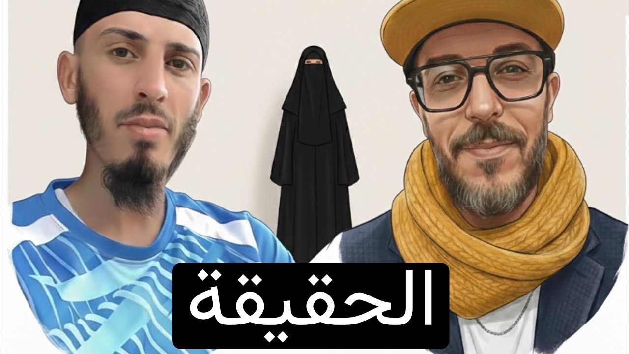 رشيد حيرش الشاب الذي أبكى الجزائريين لم يكن كما تظنون