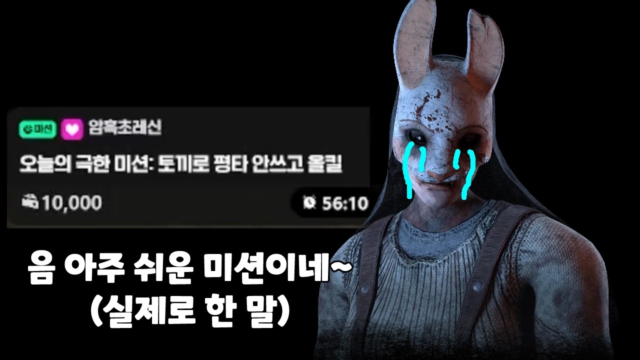 도끼만 써서 올킬이 가능할까? [데바데]