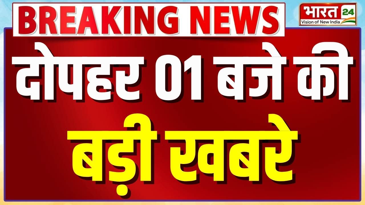 India-US Trade Deal | PM Modi Malaysia Visit | Amit Shah CG Visit | CM Yogi | T20 World Cup 2026