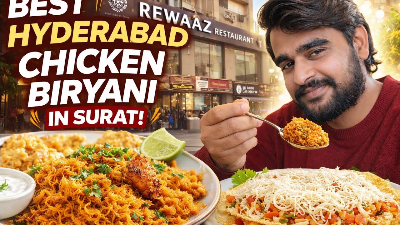 సూరత్ లో చికెన్ బిర్యానీ ఎలా ఉంది అంటే || Hyderabad Chicken Biryani in Surat 😀