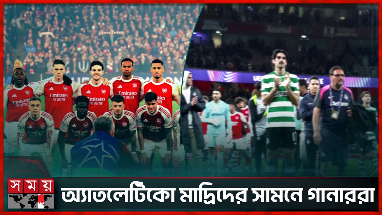 ড্র করেও সেমিফাইনালে আর্সেনাল | Arsenal | Premier League | Football News | Somoy Sports