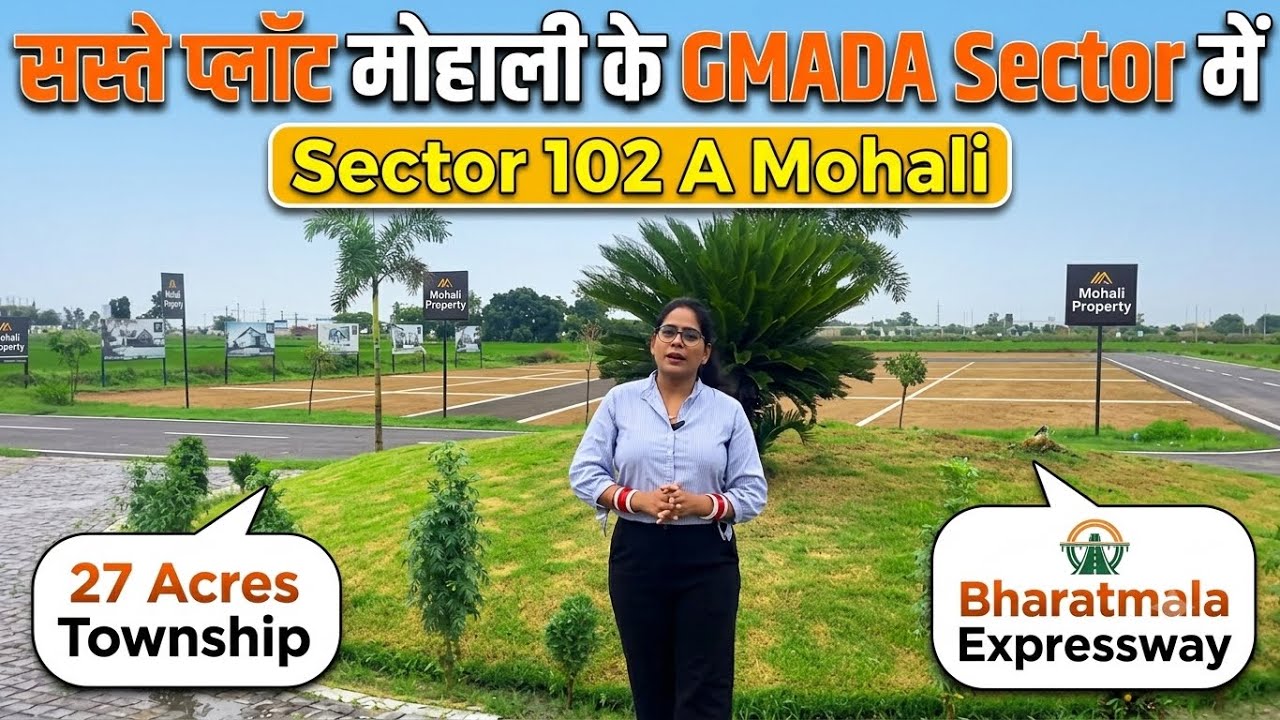 सस्तें प्लॉट ही प्लॉट | Sector 102A | Low Plots For Sale In Mohali | Landran Banur Road | On Highway