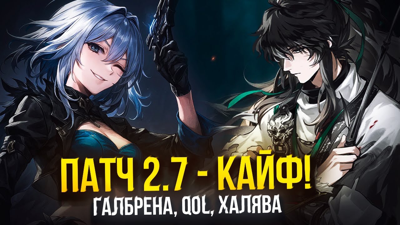 ВСЕ! что тебе нужно знать О ПАТЧЕ 2.7 В ВУВА! ВЫЖИМКА СТРИМА РАЗРАБОТЧИКОВ! WUTHERING WAVES