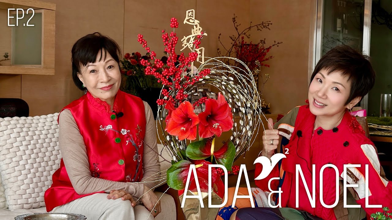 Y2 Ada & Noel | 愛，不止一種形態 | 幸福秘密大公開、愛與花藝新年特輯🎉 | 又平又靚簡易情人節自製花藝🌹