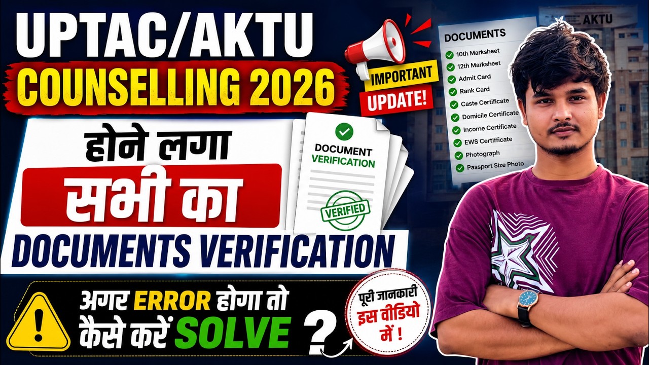 UPTAC/AKTU Counselling 2026 Document Verification Started | Rejected Documents Error Solution