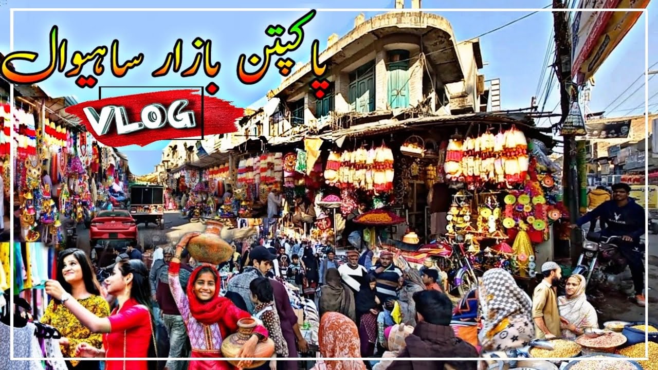 Complete Street View Of Pakpattan Bazar Sahiwal | پاکپتن بازار ساہیوال | Walk In Sahiwal Vlogs