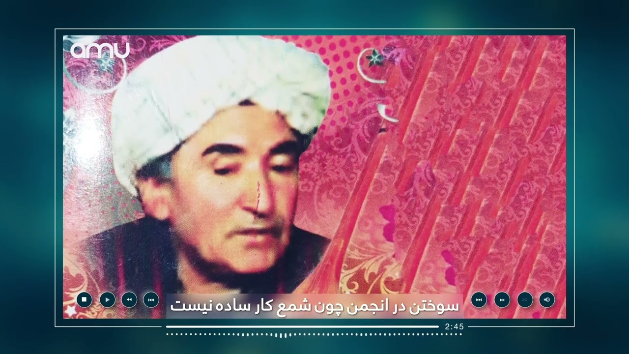 بهترین دمبوره قدیمی - رحیم تخاری - سوختن در انجمن 