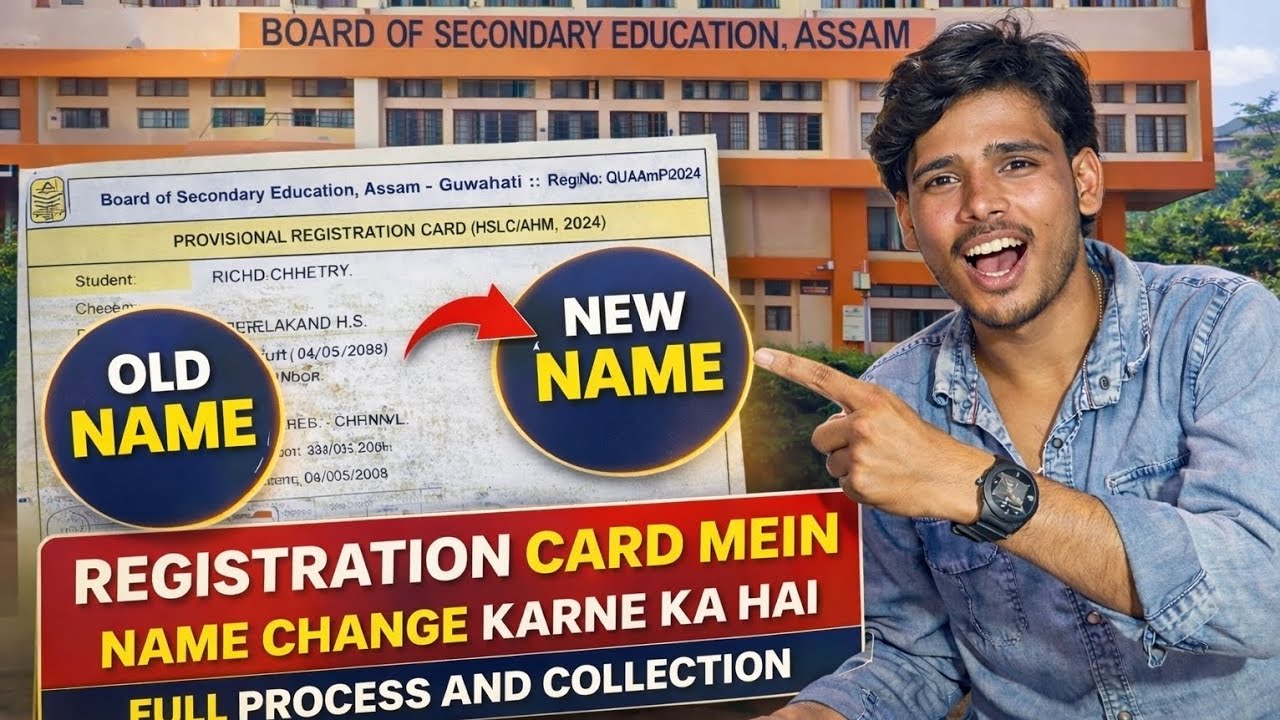 SEBA board registration correction ||Bamunimaidan Guwahati||Mr BD boys