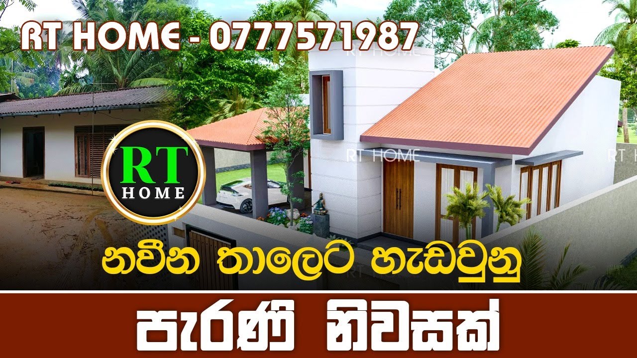 (152) Single Story Modern Type Architectural House Plan / Renovation Design At Sri Lanka 2023