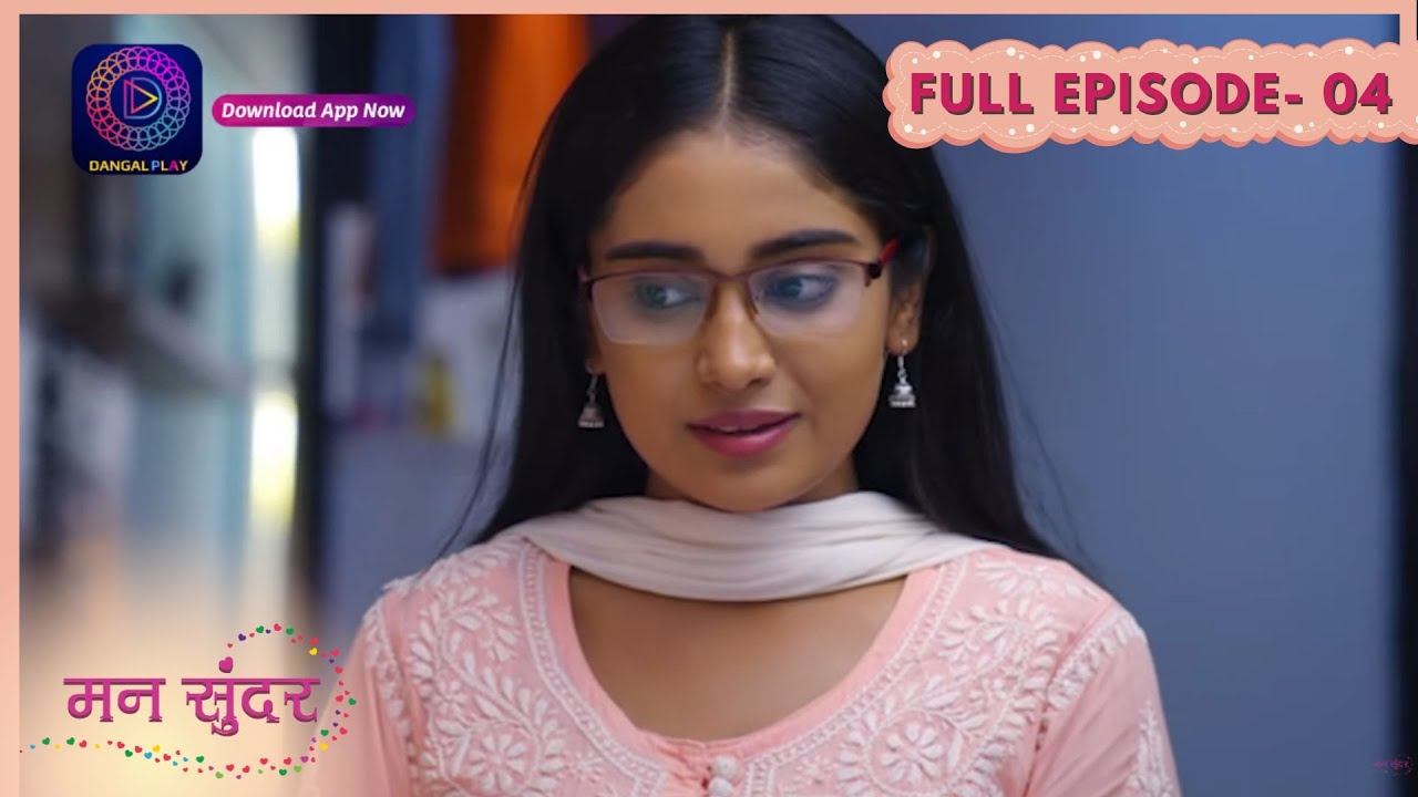 Mann Sundar | Full Episode 04 | New Serial Dangal Play #mannsundar #dangaltv