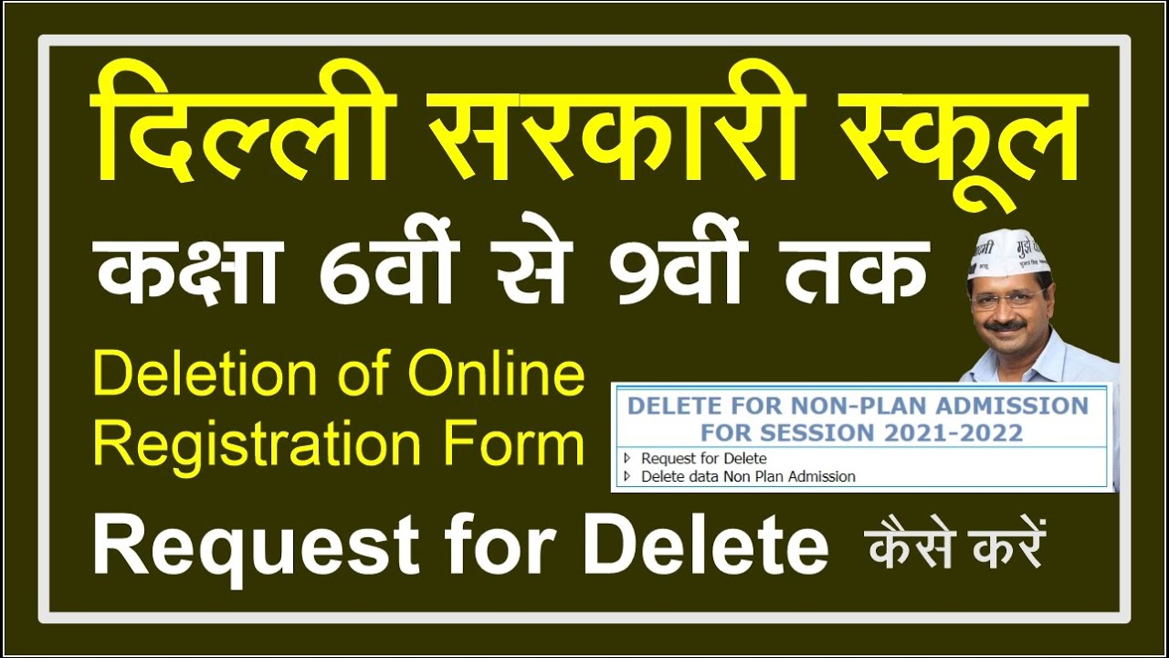 How to Delete your  data of Non Plan Admission #DELETE FOR NON-PLAN ADMISSION  FOR SESSION 2021-22