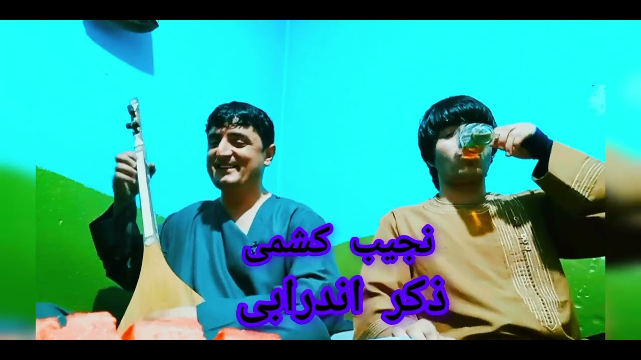 نجیب کشمی ذکرالله صیادی اندرابی ناخون هایی بی جوره فقد گوش کن