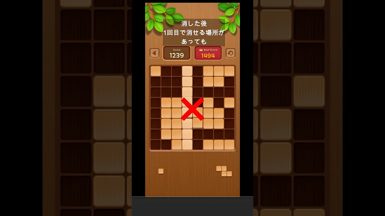 【ポイ活】ギシギシ：マッチパズル　攻略のコツ　ブロックパズル　30分で達成　約100円ゲット