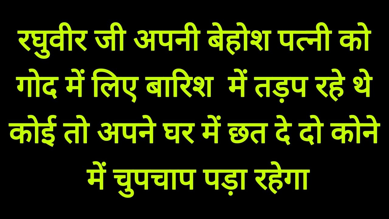   emotional story|heart touching story|hindi story |