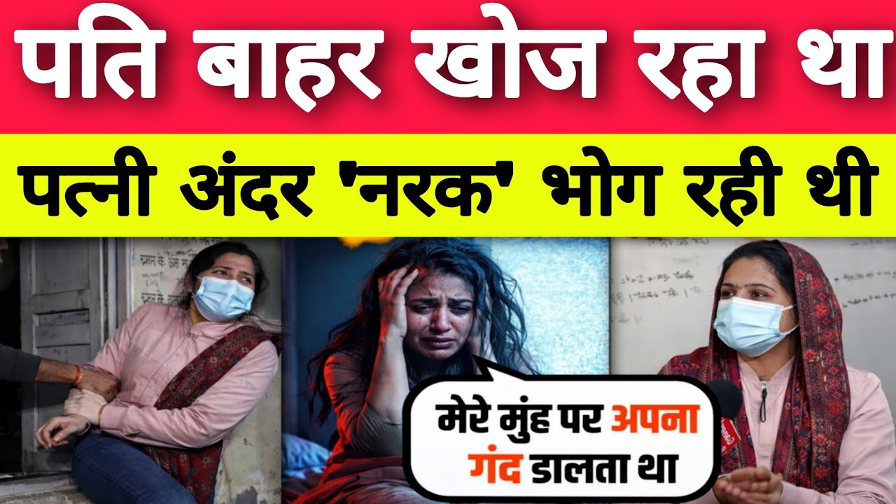 New Delhi महरौली : पति बाहर तलाश करता रहा इधर 10 दिन तक कमरे में जो हुआ? | True Story