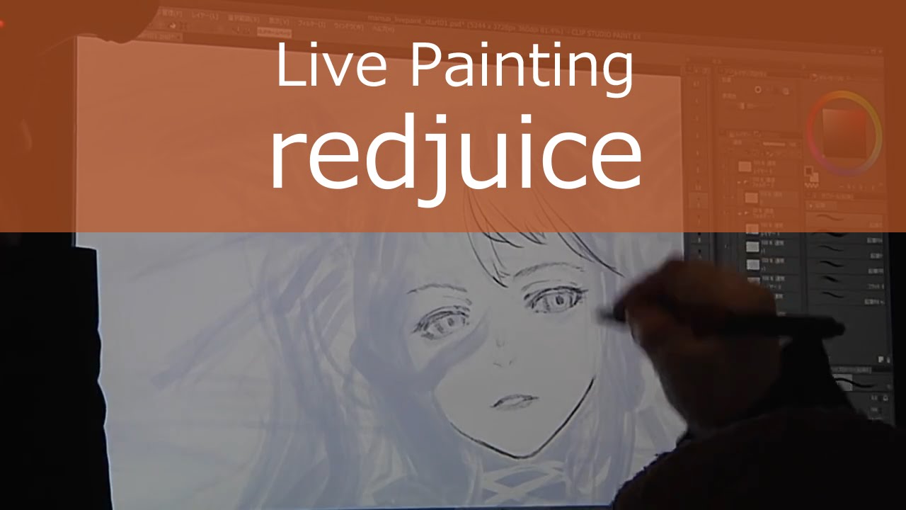 redjuice CLIP STUDIO PAINTで描く 1/2