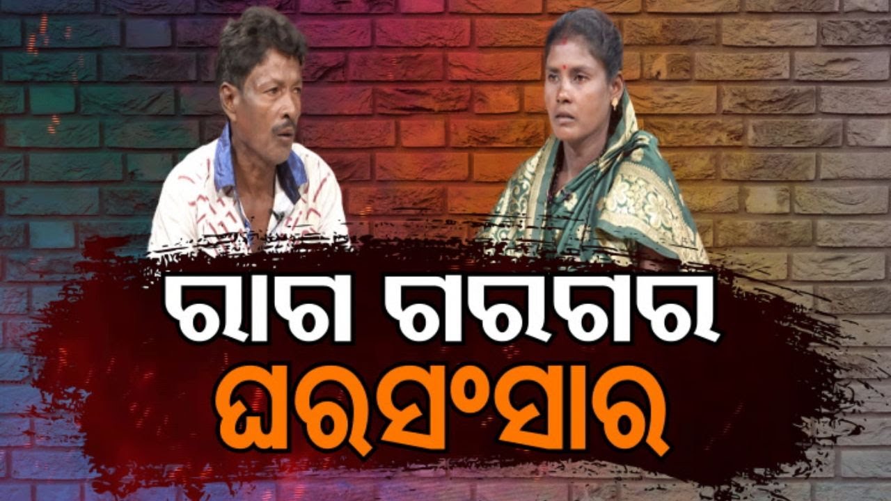 |Jibana Do Chhakire Ashara Alok Ep 478  06 SEPTEMBER 2025 |ରାଗ ଗରଗର ଘରସଂସାର|