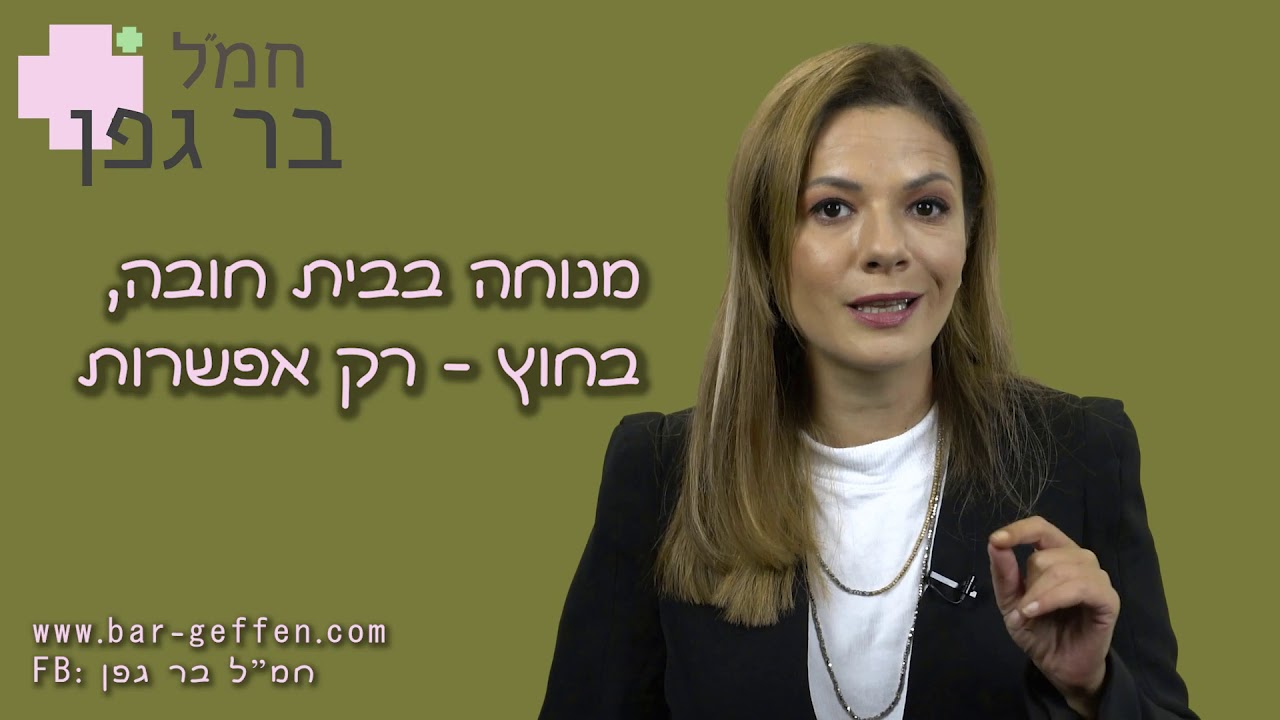 כללי העסקת עובדים זרים בסיעוד