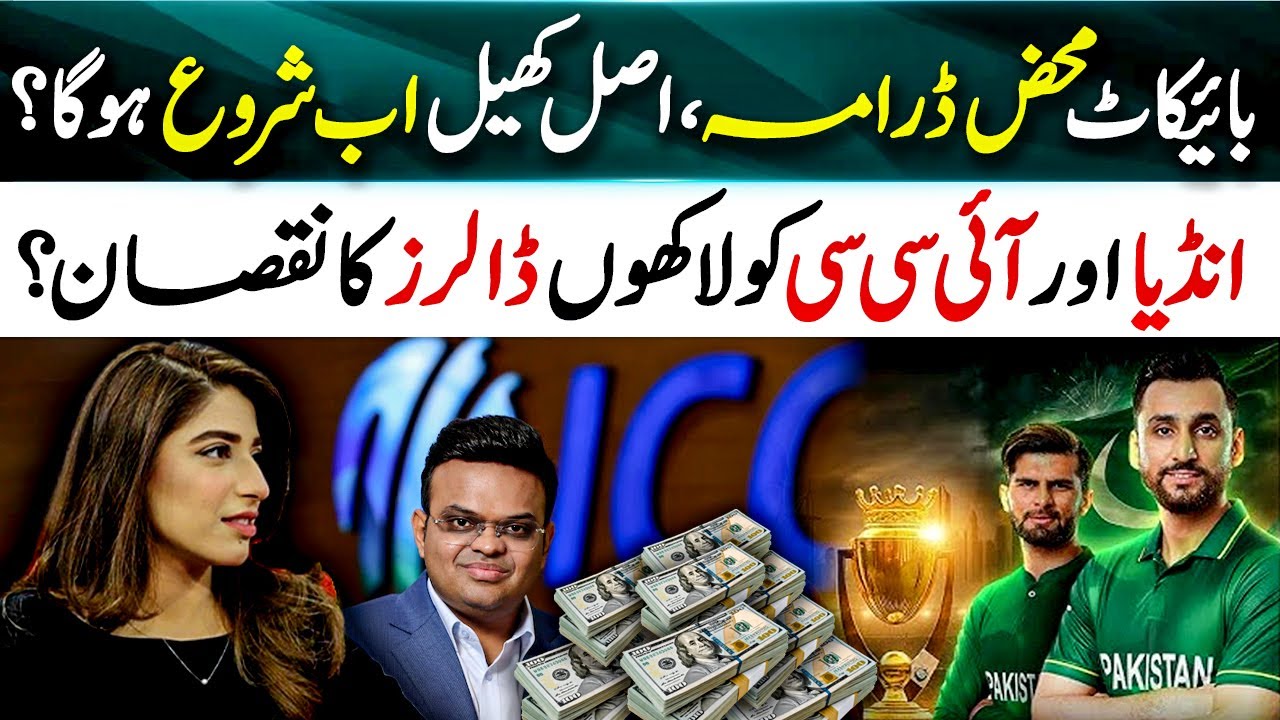 India & ICC Losing Millions, Truth Behind the Boycott Revealed, ICC World Cup 2026 Pak Vs Ind