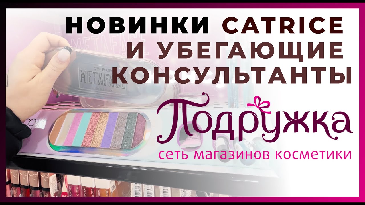 ИДЕМ В МАГАЗИН 