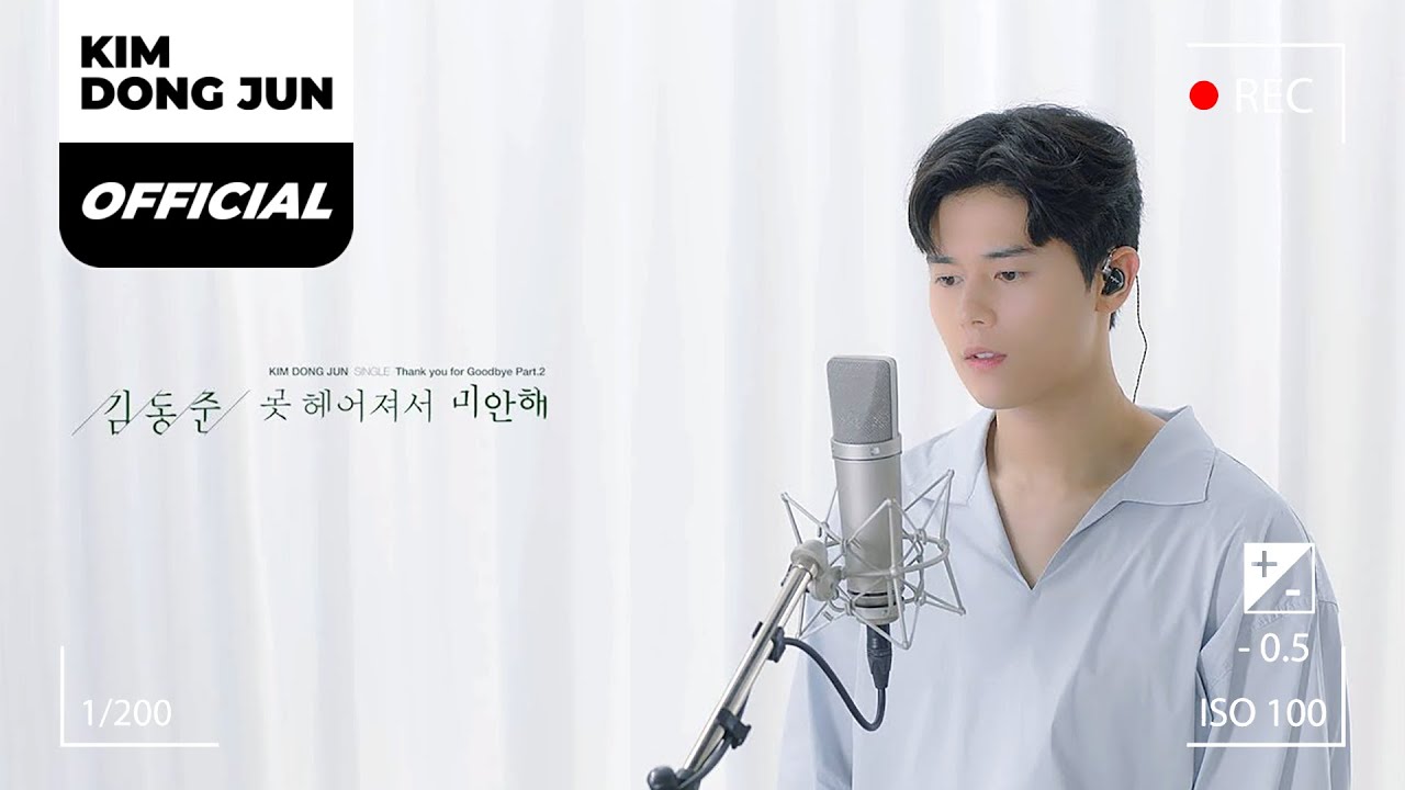 김동준 (KIM DONG JUN) '못 헤어져서 미안해(Sorry I can't)' Studio LIVE  [KOR/ENG/JPN SUB]