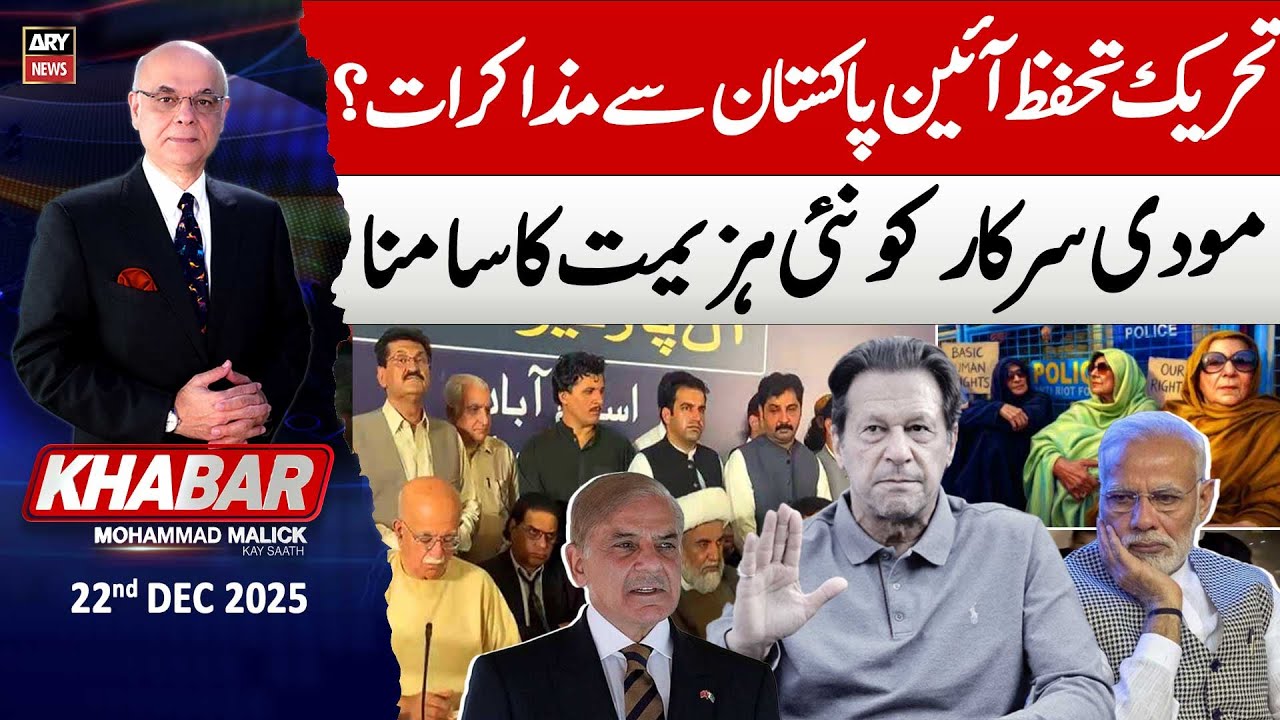 KHABAR Muhammad Malick Kay Saath || 22nd December 2025 - Complete Show