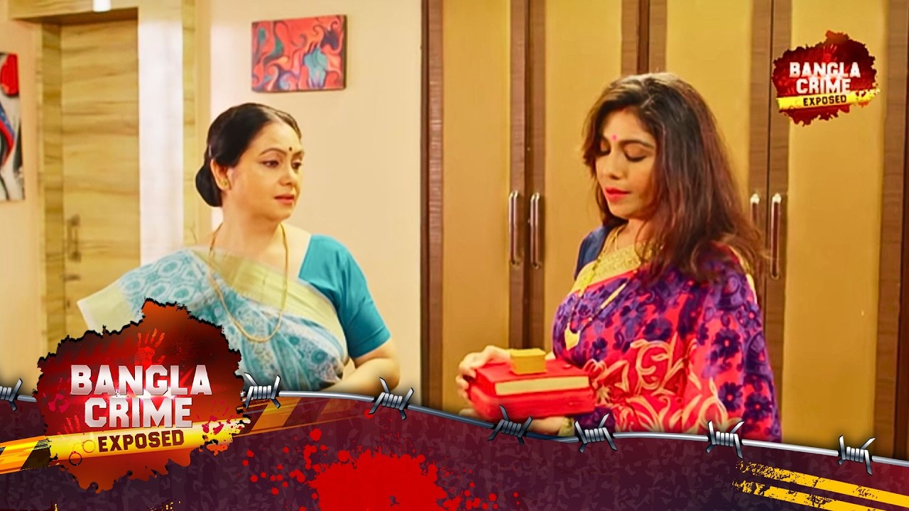 শাশুড়ির একাকিত্ব! | Full Episode 77 | Crime Awareness Bengali | Bangla Crime Exposed