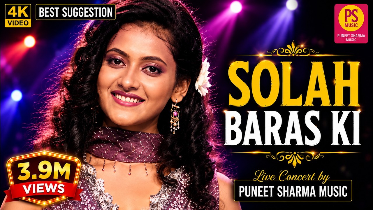 Solah Baras Ki Bali Umar Ko lyrical songs | ANANYA | EK DUUJE KE LIYE | LATA M | BALAJI CREATORS