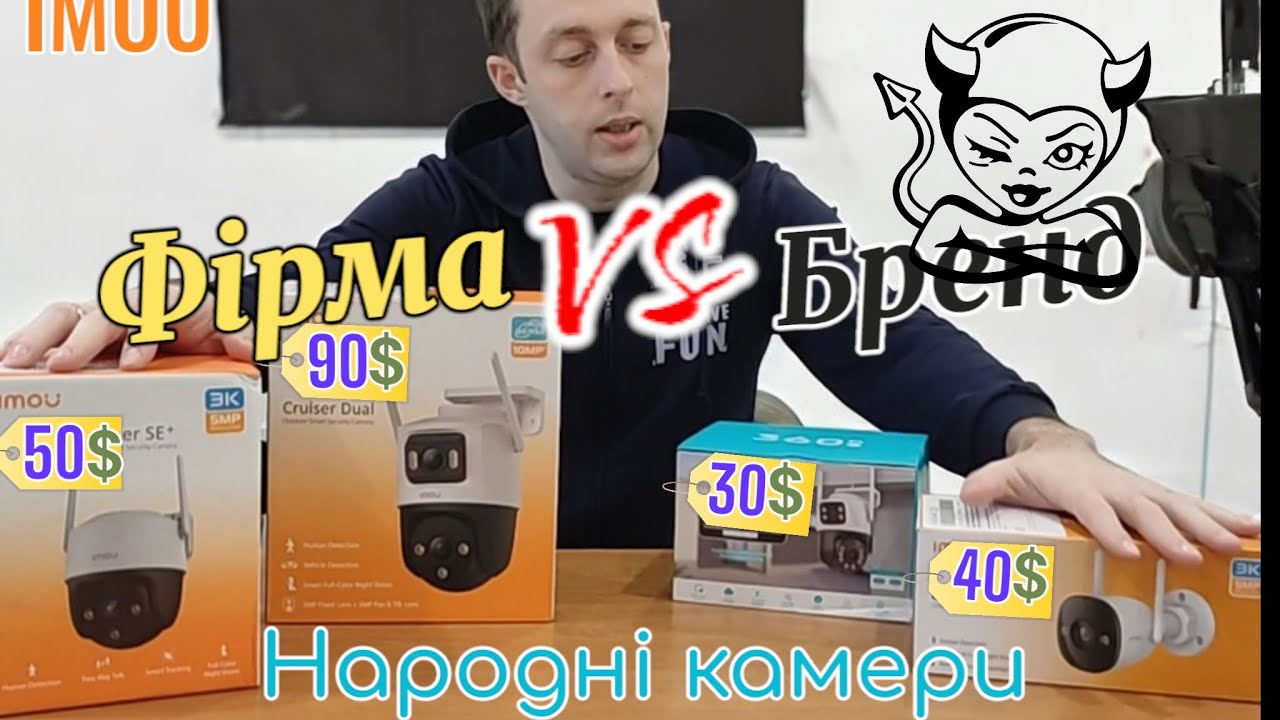 IMOU проти камери з iCSee: Економія чи Якість? Огляд та Тест