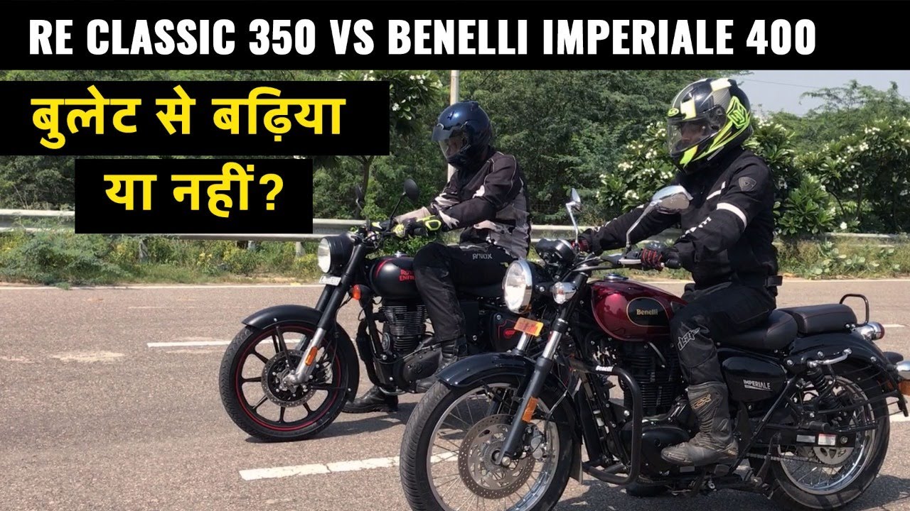Royal Enfield Classic 350 vs Benelli Imperiale 400 BS6 Comparison: Top speed, mileage, price!