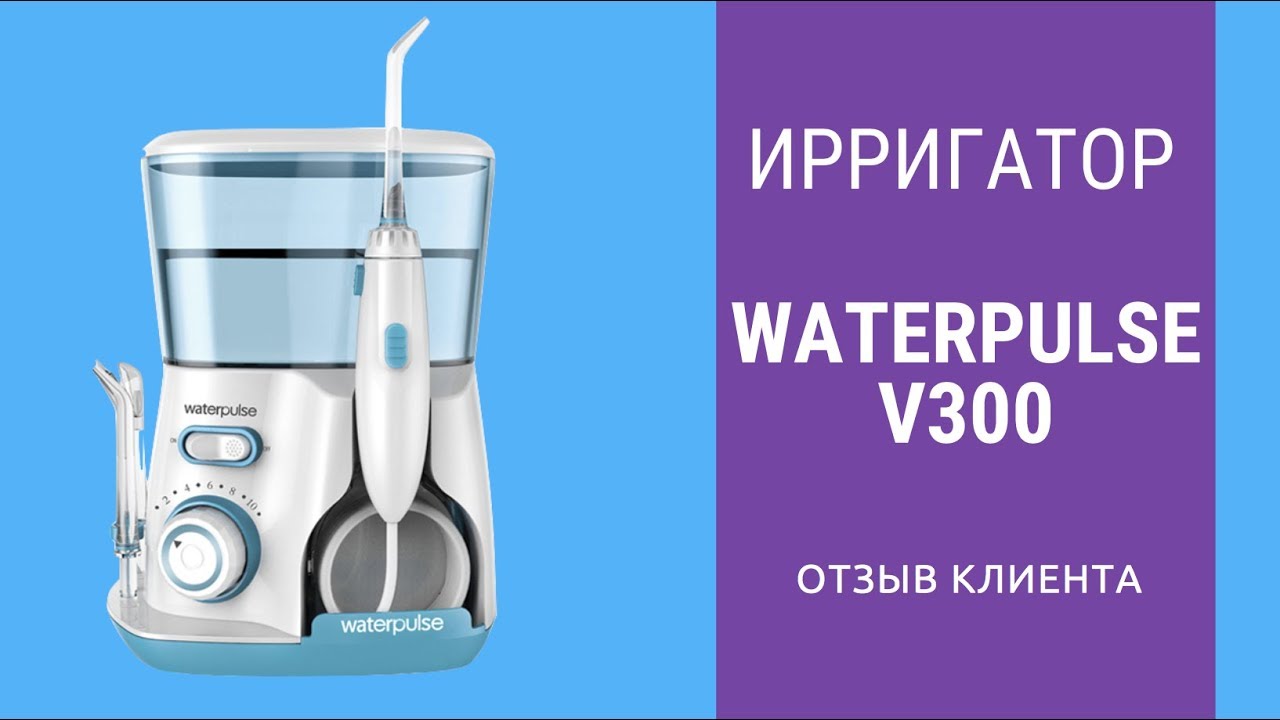 Обзор Ирригатора Waterpulse V300