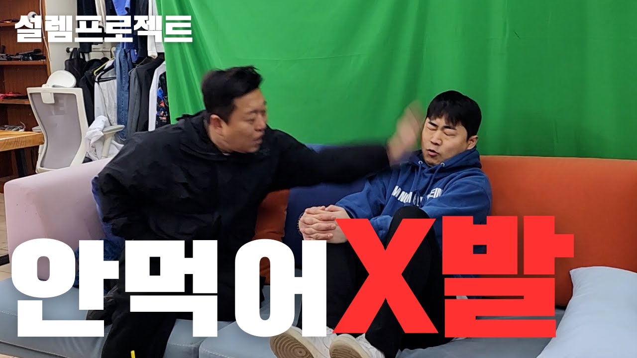 나 메뉴 못고른다고(화딱지주의)ft.성용
