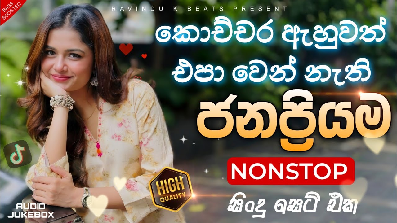 Best Sinhala Band Nonstop | New Sinhala Song Collection 2026 | New Backing Nonstop | Ravindu K Beats