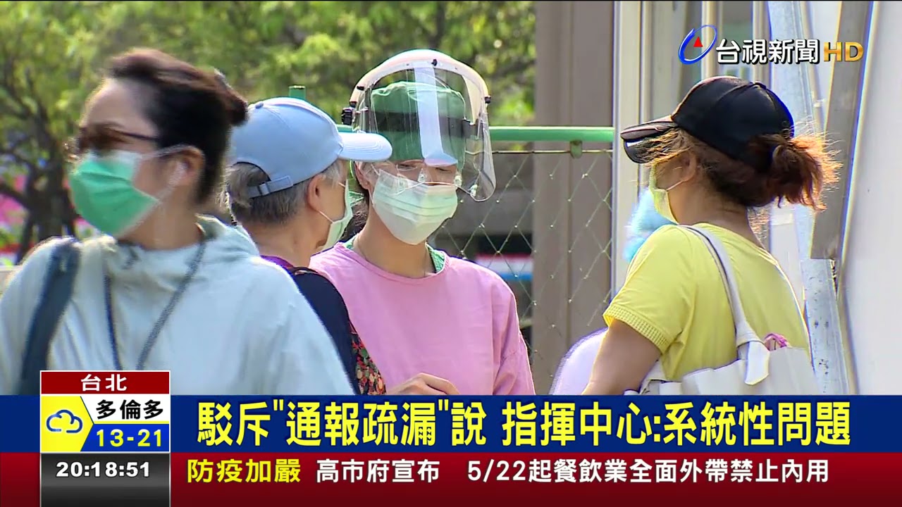 校正回歸兩天達570例雙北確診數最多