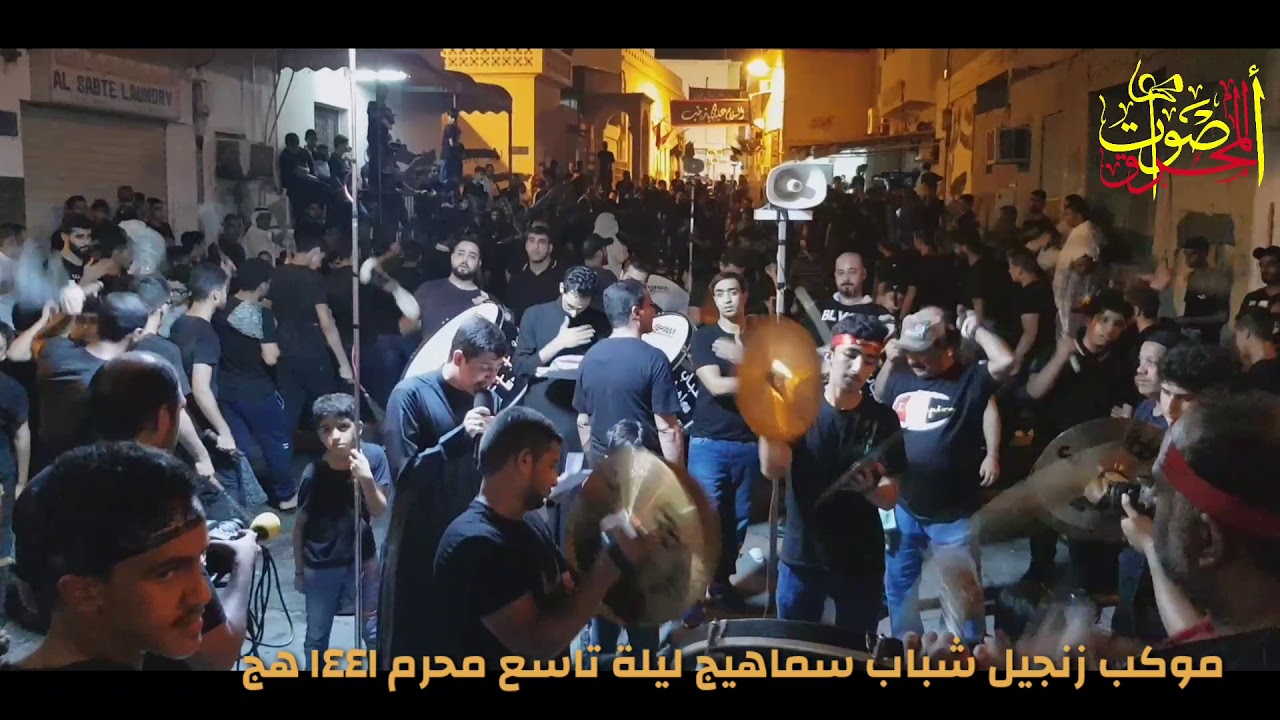 هلا بالأكبر هلا | الرادود أحمد يتيم في موكب زنجيل شباب سماهيج ليلة تاسع محرم ١٤٤١ هج