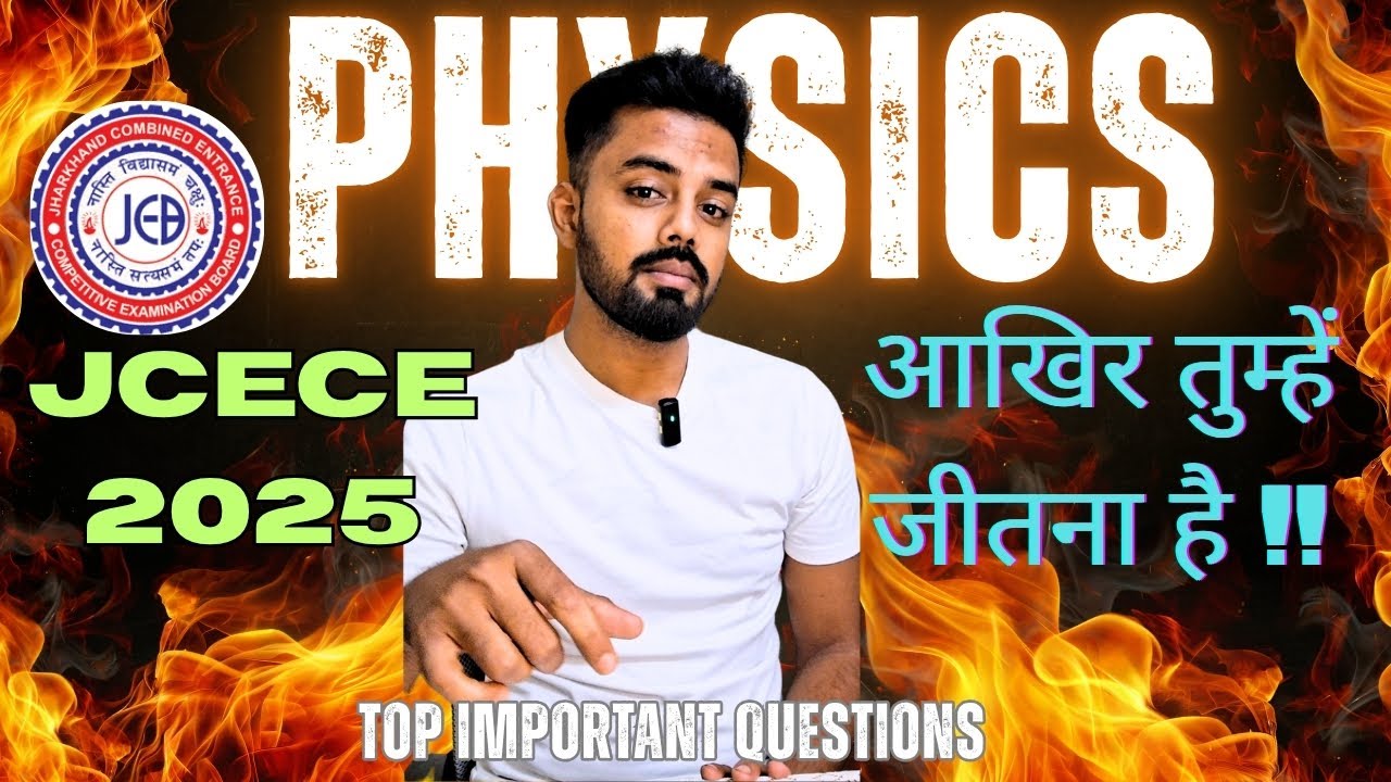Physics Jcece 2025 Top 50 Questions Jharkhand Agriculture/Veterinary Exam Preparation