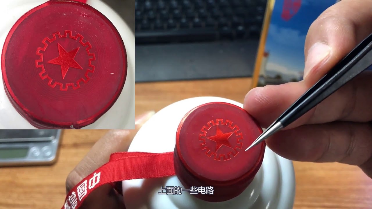 茅台/MOUTAI基本鉴定知识第一期(补发)
