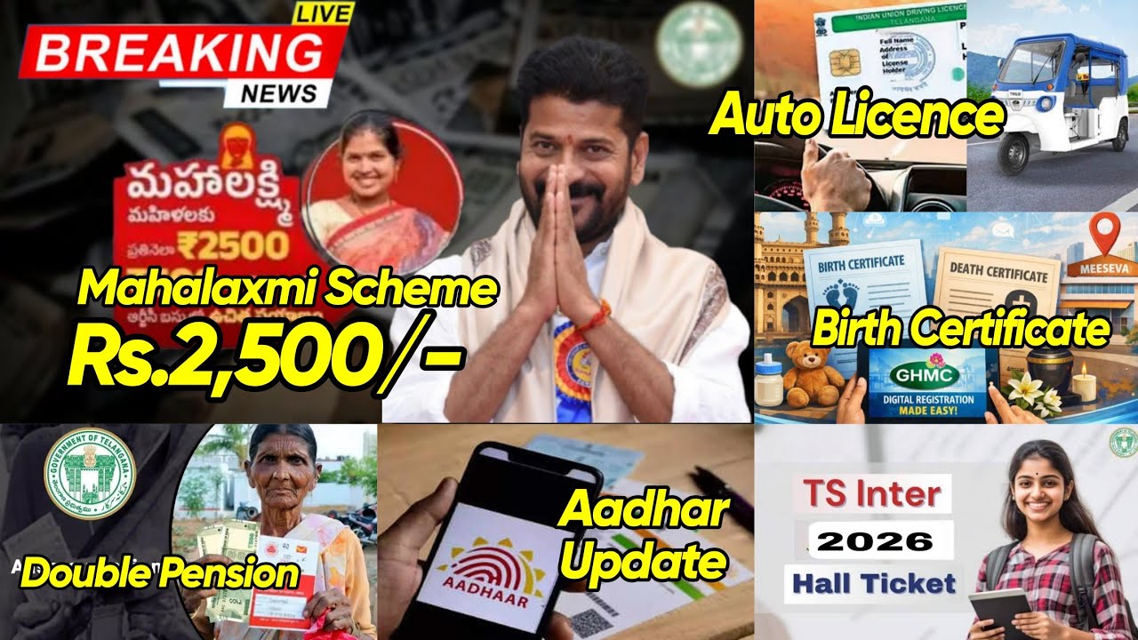 Aasara Pension | 2500 Mahalaxmi | Auto License | Birth Certificate | Inter Hall Tickets | Aadhar