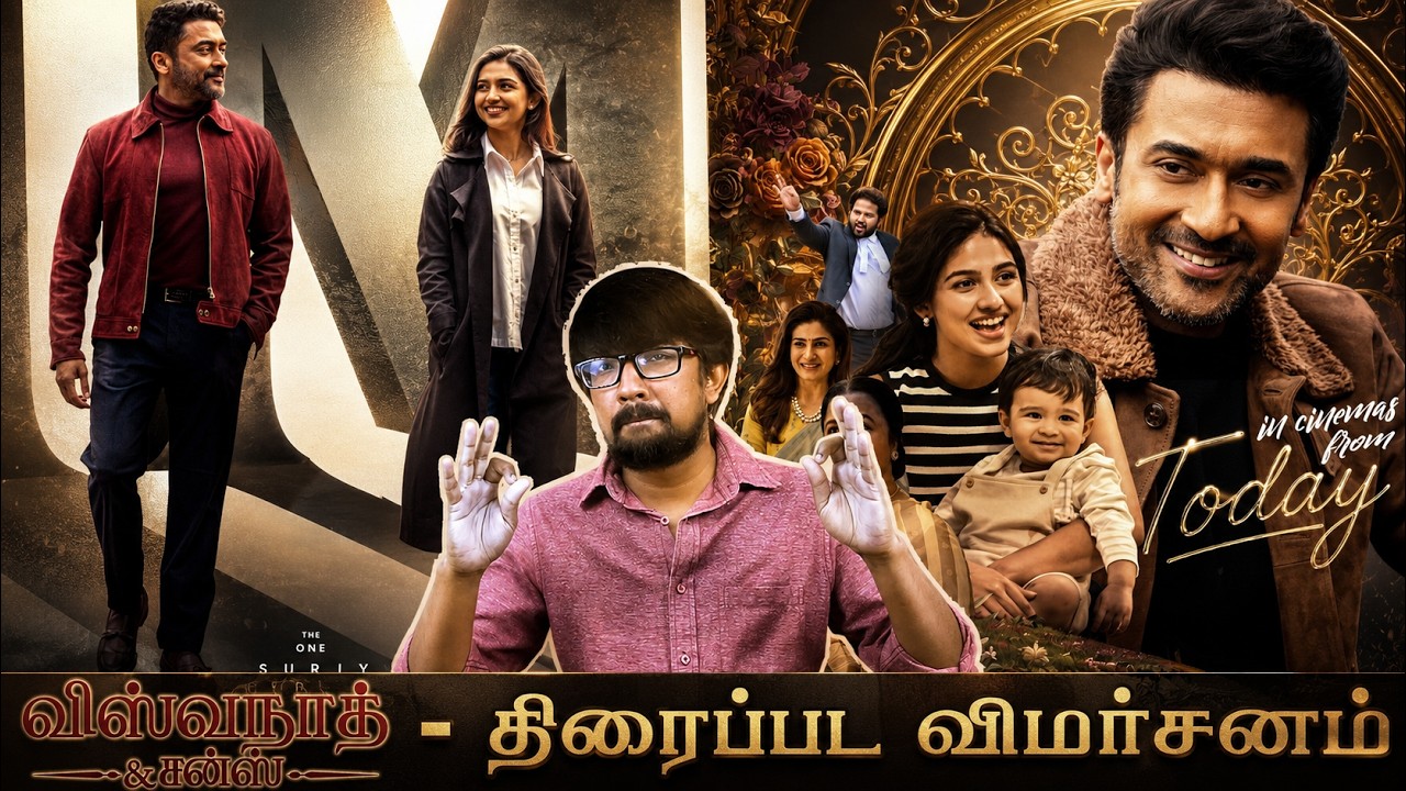 Обзор фильма &laquo;Vishwanath & Sons&raquo; | Венки Атлури &mdash; Сурья, Мамита Байджу, Радхика &mdash; Г. В. Пракаш Кумар