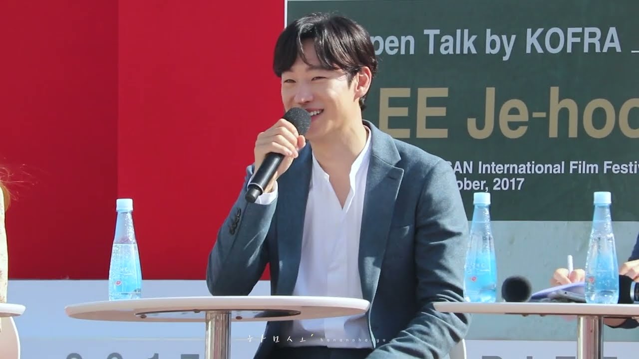 171014 부산국제영화제 이제훈 오픈토크