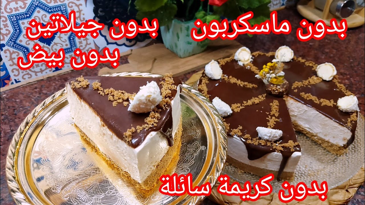 🔴هذي بذات غير ماتراطيهاش 😱تشيز كيك الڨليل👌 بنة تنافسي بيها افخم التحليات 🔥 وتكوني شاف في دارك