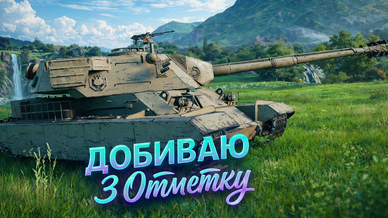 FV230 Canopener   #wot#witiamba#worldoftanks  tanks