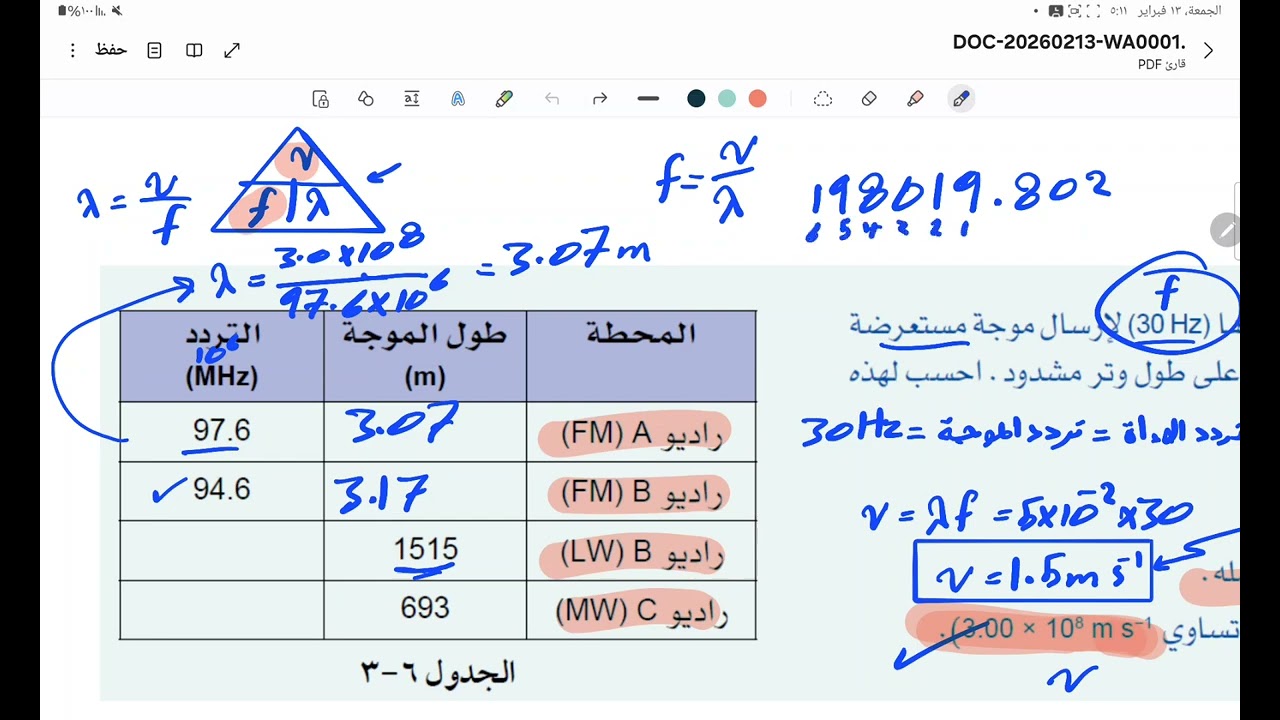 ف١٢ ف٢ الورقات ١٠
