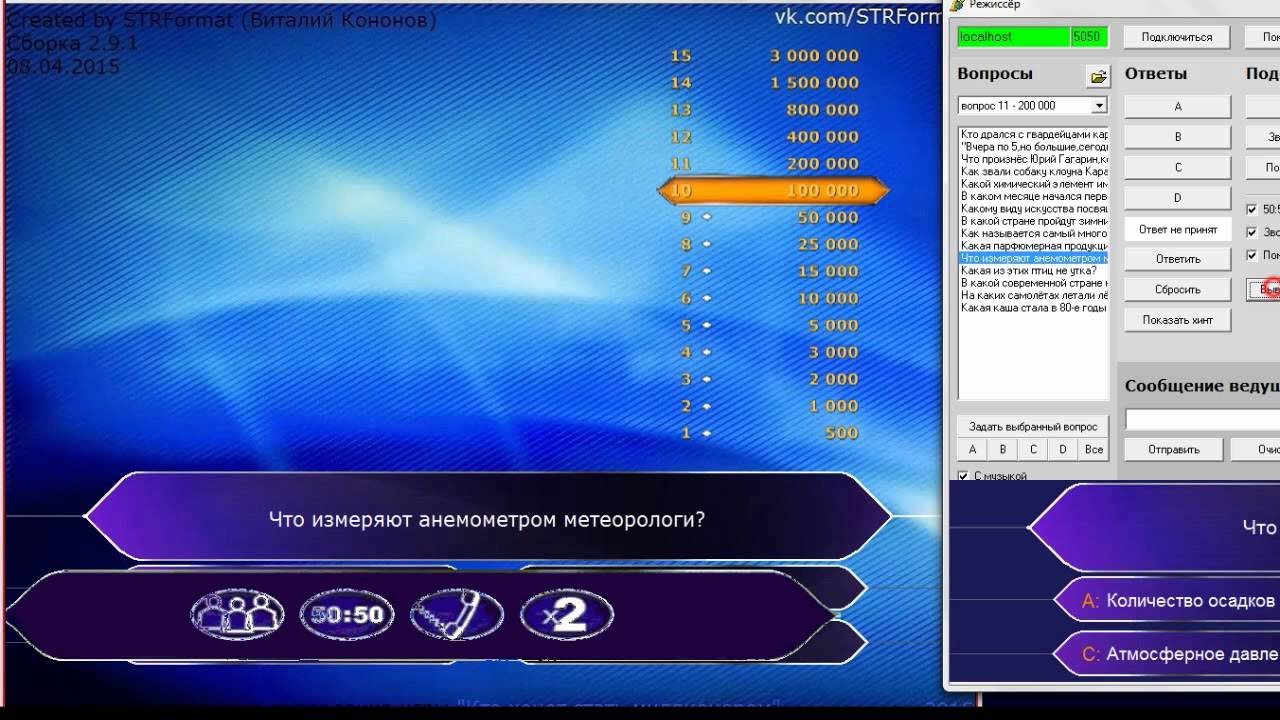 Skype-игра 